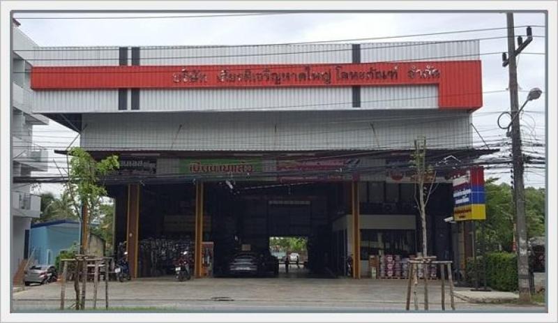 เกียรติเจริญหาดใหญ่ โลหะภัณฑ์